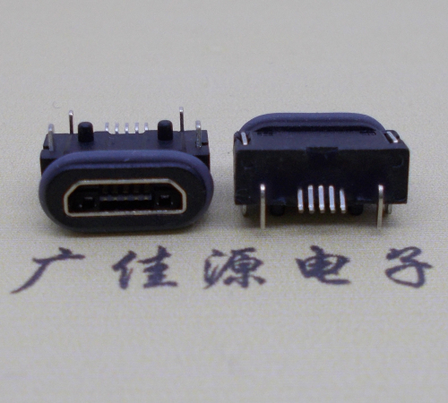 吉利micro usb 5p防水母座 带柱IPX8等级防水