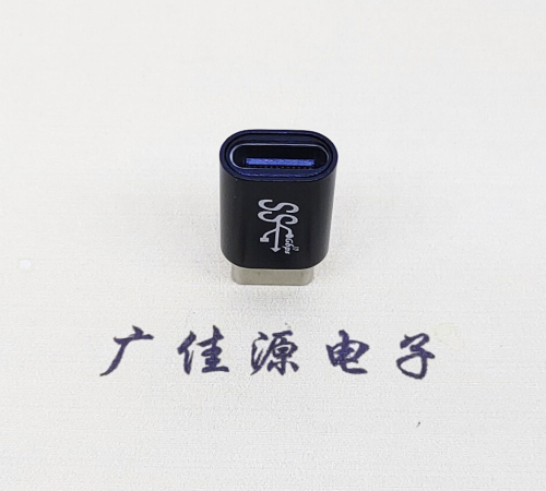 TYPE-C公头转TYPE-C母座