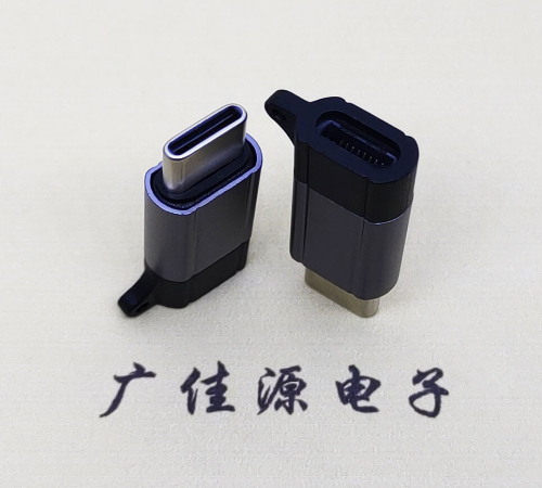 TYPE-C母座转TYPE-C公头成品转接头