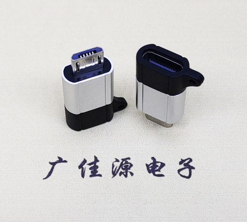 TYPE-C母座转MICRO公头成品转接头