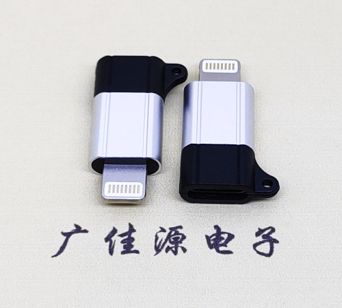 TYPE-C母座转苹果公头成品转接头