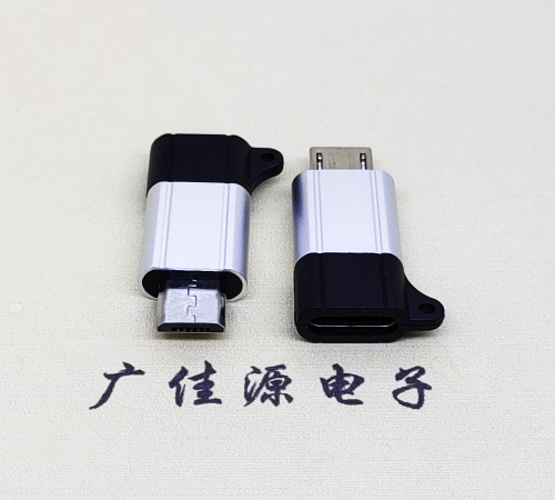 TYPE-C母座转MICRO公头成品转接头