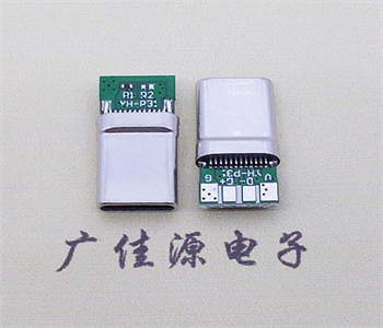 TYPE-C24P拉伸带板四个点公头接口 可数据传输和充电